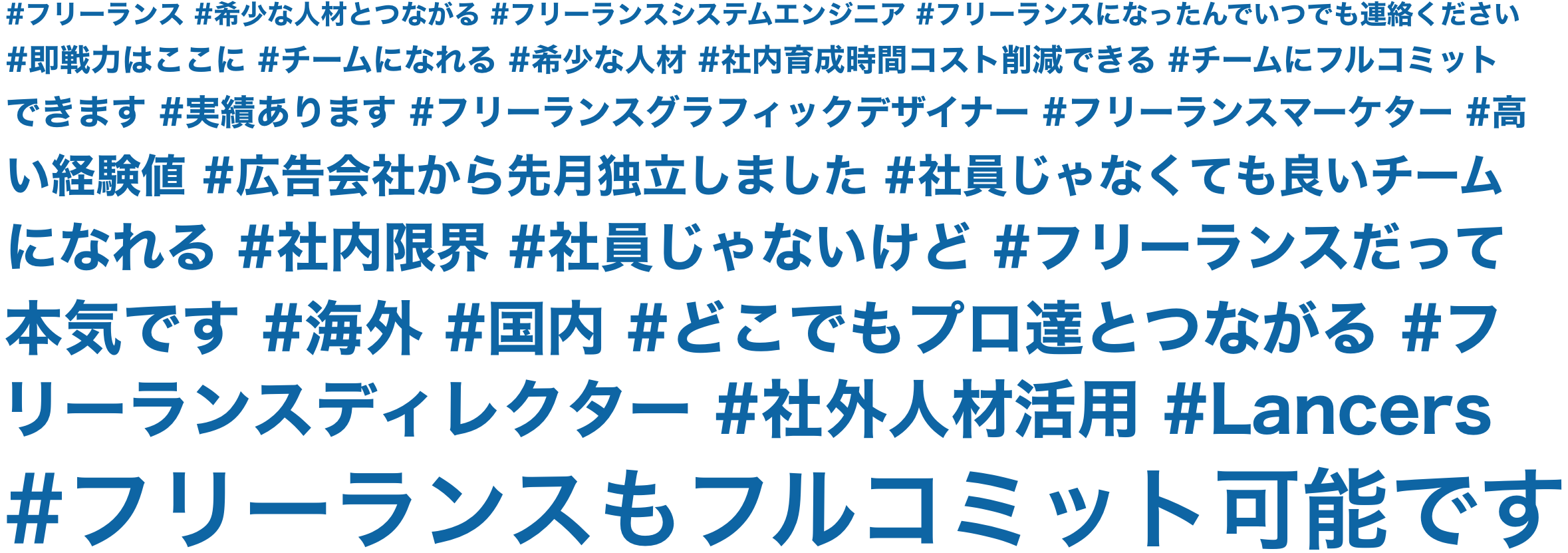 #フリーランス#希少な人材とつながる#フリーランスシステムエンジニア#フリーランスになったんでいつでも連絡ください#即戦力はここに#チームになれる#希少な人材#社内育成時間コスト削減できる#チームにフルコミットできます#実績あります#フリーランスグラフィックデザイナー#フリーランスマーケター#高い経験値#広告会社から先月独立しました#社員じゃなくても良いチームになれる#社内限界#社員じゃないけど#フリーランスだって本気です#海外#国内#どこでもプロ達とつながる#働き方のグラデーション#社外人材活用#Lancers#フリーランスもフルコミット可能です