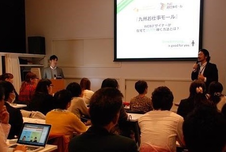 ふるさとテレワーク画像①
